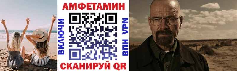 Amphetamine Premium  Купить где  Шуя 