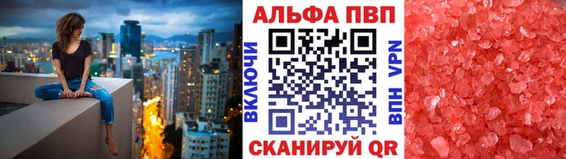 Купить закладки  Шуя  Alpha PVP крисы CK 