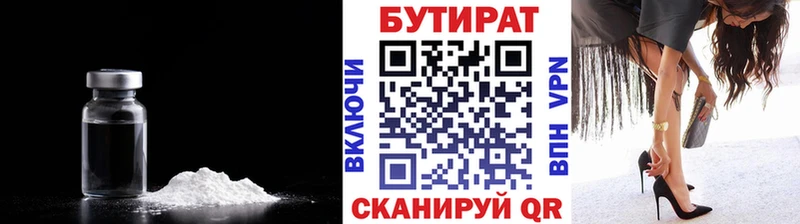 Бутират буратино Купить Шуя