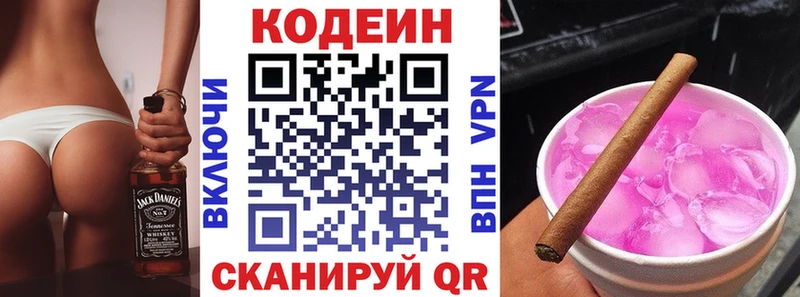 Купить  Шуя  Кодеин Purple Drank 