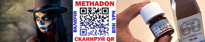 МЕТАДОН белоснежный  Купить где  Шуя 
