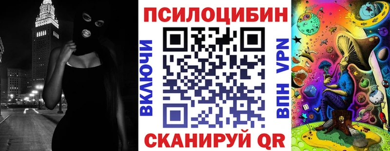 Галлюциногенные грибы MAGIC MUSHROOMS  Купить  Шуя 